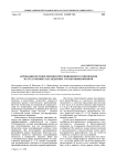 Апробация методов оценки популяционного разнообразия в естественных насаждениях сосны обыкновенной