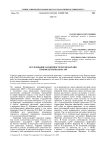 Исследование зараженности лесов Карелии грибом Heterobasidion spp