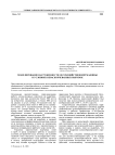 Моделирование нагруженности лесохозяйственной машины в условиях нераскорчеванных вырубок