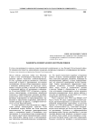 Радиоигры ленинградских контрразведчиков