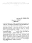 Сердобольское купечество в 1643-1918 годах