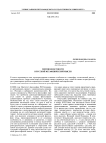Мотив целостности в русской метафизической мысли