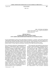 Время смысла (осмысление образа и идеи софии в русской религиозной философии как актуальная задача)