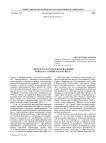 Архитектура карельского Приладожья конца XIX - первой трети XX века