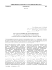 Численное моделирование полукоэрцитивного механического взаимодействия токоприемника и контактной сети при высокой скорости электровоза