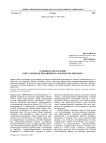 Реакция на переселение: ответ американских финнов на «карельскую лихорадку»