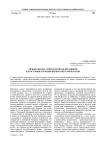Личные письма североамериканских финнов как источник изучения жизни советской Карелии
