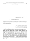 Исповедь человека-крысы (эволюция героя в рассказе А. Грина «Крысолов»)