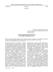 Сказки Л. Петрушевской и детский страшный рассказ