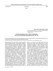 Организационно-культурные отношения и их роль в развитии экономических систем
