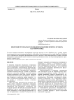 Некоторые результаты исследования распыления шунгита и графита в дуговом разряде