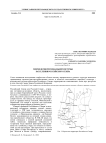Морфология региональной системы расселения российского Севера