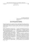 Математическая модель нелинейно упругих стержневых плит и оболочек