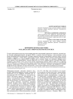 Нейроциркуляторная дистония: роль дисбаланса микроэлементов в патогенезе