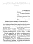 Влияние локальной жесткости корпуса корообдирочного барабана на изменение силы соударений и величину потерь древесины