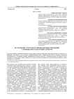 Исследование структуры плазменно-пылевых образований с помощью пространственных спектров