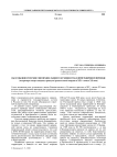 Об особенностях миссии православного духовенства в приграничном приходе (на примере северо-западных приходов Архангельской епархии в XIX - начале XX века)
