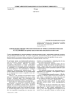 О применении лингвистических методов в историко-антропологических исследованиях (на примере определения семантики предиката делать честь)