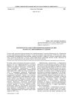 Патриотизм глазами современной молодежи Карелии: анализ эссе школьников и студентов