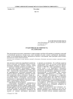 Субъективная достоверность и ее критерии