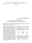 Семантика и идеография условных знаков в черновых рукописях романа Ф. М. Достоевского «Подросток»