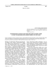 Формирование и боевые действия Финской народной армии в Советско-финляндской (зимней) войне 1939 1940 годов
