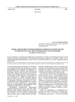 Оценка эффективности конкуренции источников тепловой энергии в городских системах централизованного теплоснабжения (на примере г. Петрозаводска)