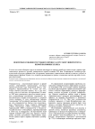 Некоторые особенности учебного процесса в русских университетах первой половины XIX века