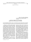 «... Обречен на подвиг, на честь и величие» (функции подтекста в военных рассказах А. Платонова)