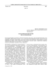 Об историческом прототипе образа Хильдебранда