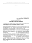 Особенности однородного ряда в памятниках древнерусской гимнографии