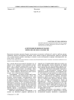 Аллитерация в южно-карельских эпических песнях о сватовстве