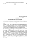 Эволюционный и синергетический подходы к изучению организационной культуры системы предпринимательства