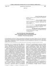 Математическое моделирование в исследовании процессов водоочистки. Сообщение 1. Медленное фильтрование