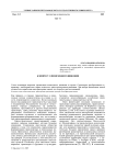 К вопросу о пешеходном движении