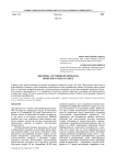 Динамика состояния ихтиофауны Онежского озера в XX веке