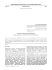 «Терморегуляционный компонент» двигательных расстройств при паркинсонизме