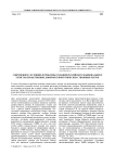 Современное состояние и проблемы создания Российского национального регистра неродственных доноров гемопоэтических стволовых клеток