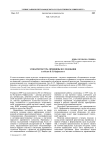 Этноархитектура: принципы исследования (к юбилею В. П. Орфинского)