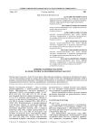 Влияние различных факторов на резистентность молочных коров к маститу