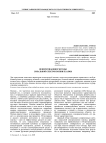 Невозмущающие методы локальной спектроскопии плазмы