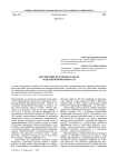 Перспективы получения этанола из целлюлозной биомассы