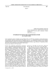 Страницы культурно-музыкальной жизни Карелии 30-х годов XX века