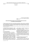 Инновационный потенциал культурологической методологии в теории культурной политики