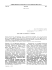 Вепсский сказочник Ф. С. Смирнов