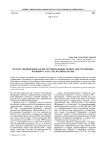 Государственный язык как институциональный элемент конституционно-правового статуса Республики Карелия