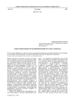 Экзистенциальные черты мировоззрения русского авангарда