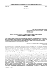 Философско-психологический и педагогический подходы к обоснованию категории «смысл»