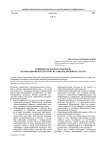Функции и механизм управления организационной культурой системы предпринимательства