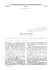 Хроника преследования (судьба семьи А. Ф. Нуортева)